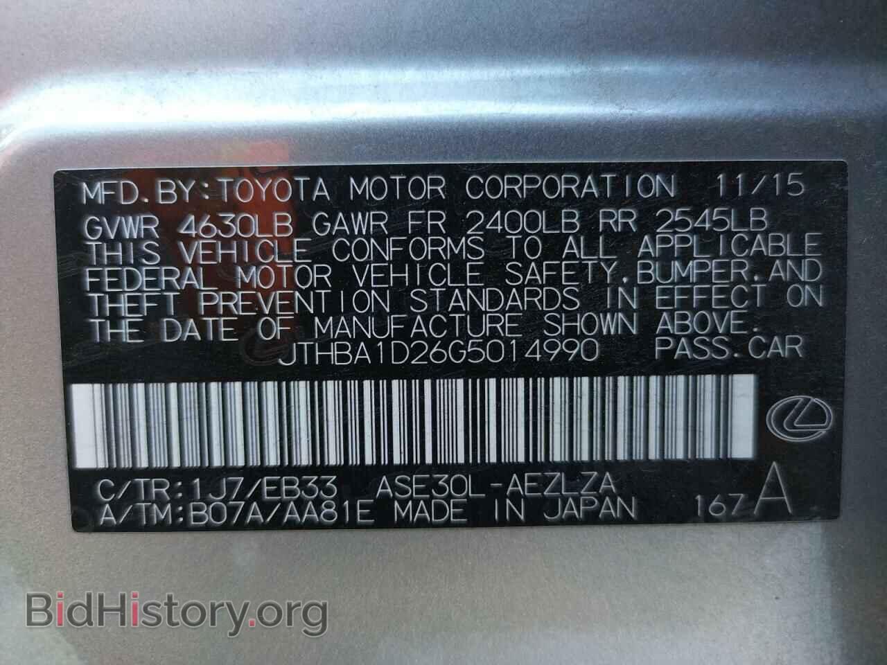 2016 LEXUS IS - VIN: JTHBA1D26G5014990 - Фото 10