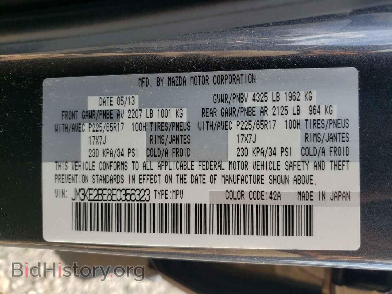 2014 MAZDA CX-5 - VIN: JM3KE2BE8E0356323 - Фото 10