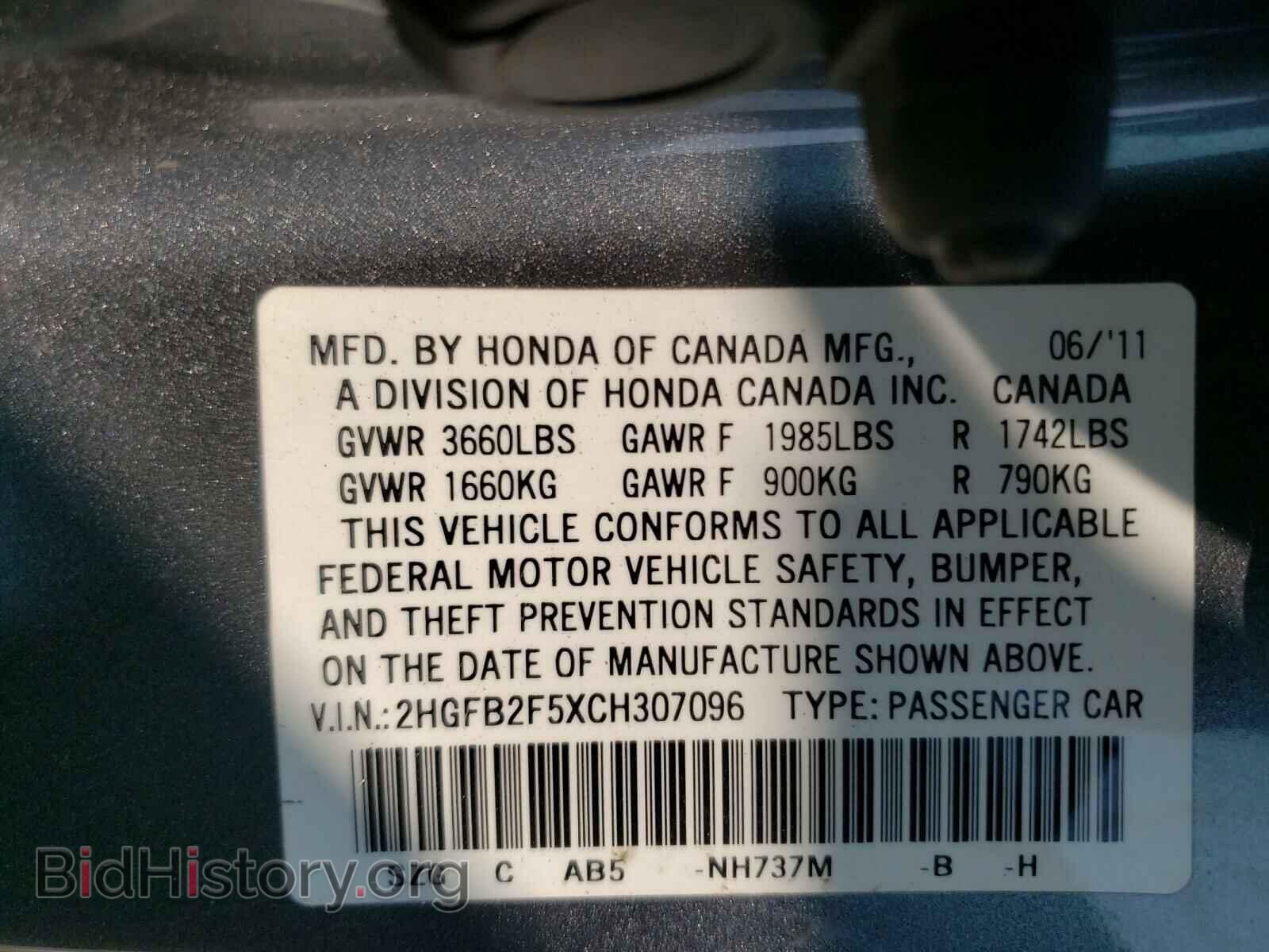 2012 HONDA CIVIC - VIN: 2HGFB2F5XCH307096 - Фото 10