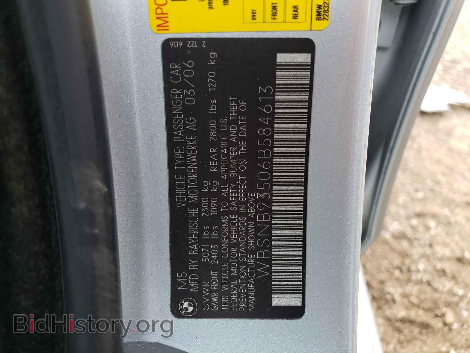 2006 BMW M5 - VIN: WBSNB93506B584613 - Фото 10