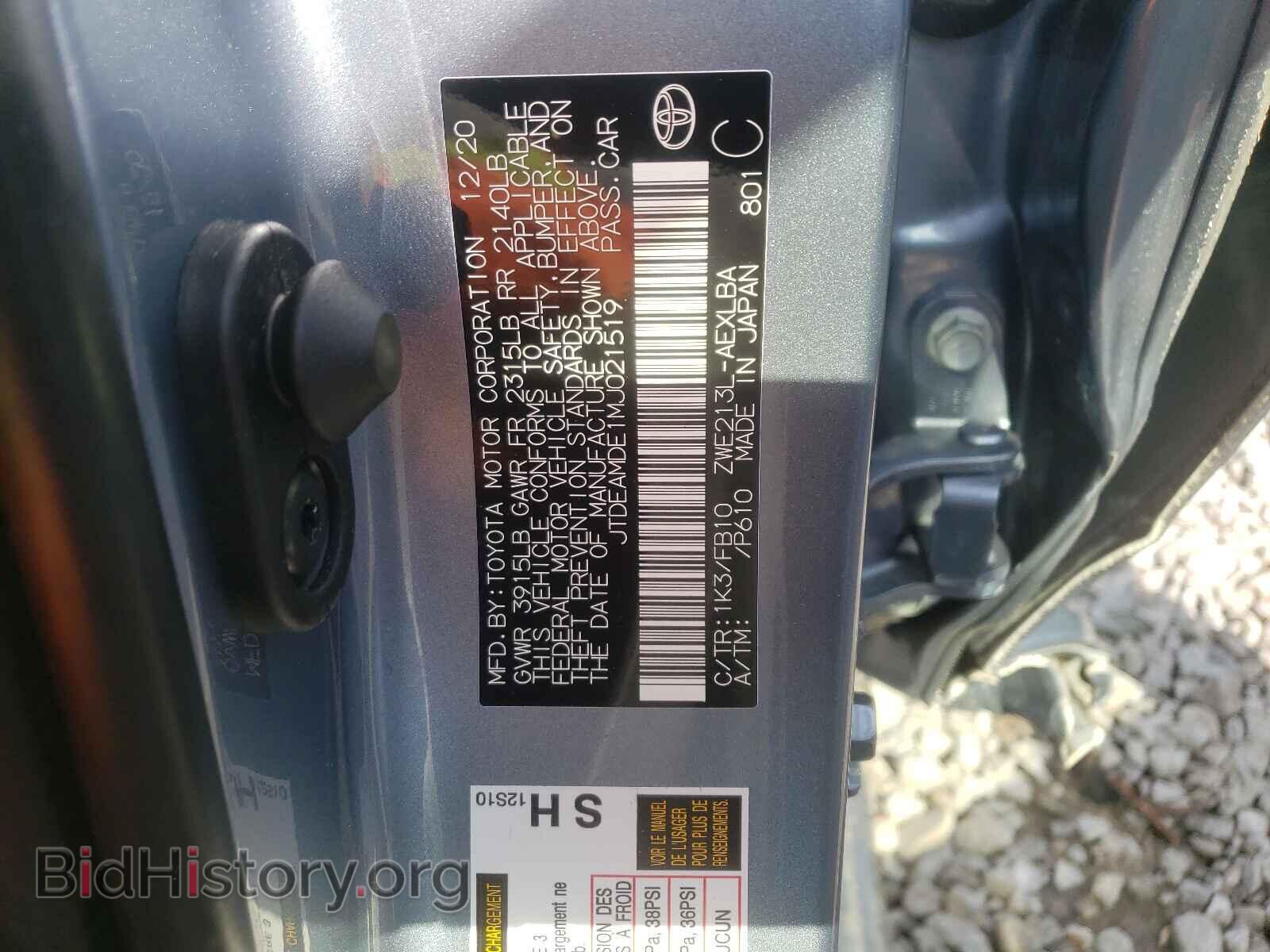2021 TOYOTA COROLLA - VIN: JTDEAMDE1MJ021519 - Фото 10