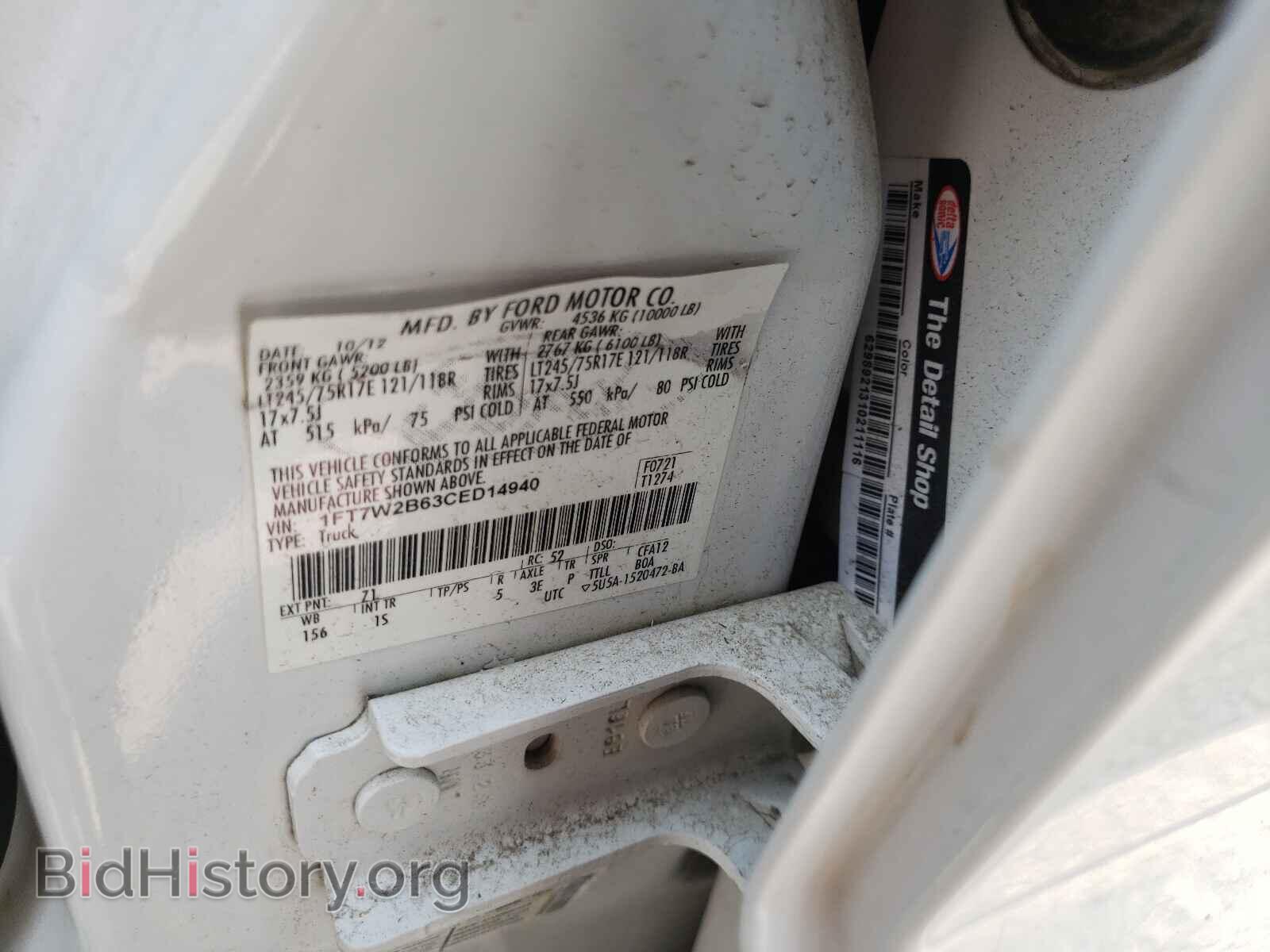2012 FORD F250 - VIN: 1FT7W2B63CED14940 - Фото 10