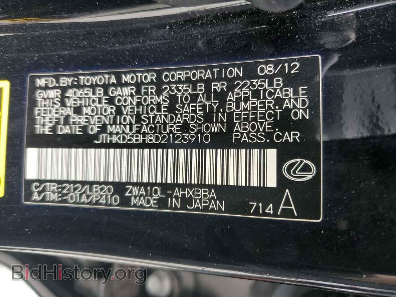2013 LEXUS CT 200 - VIN: JTHKD5BH8D2123910 - Фото 12