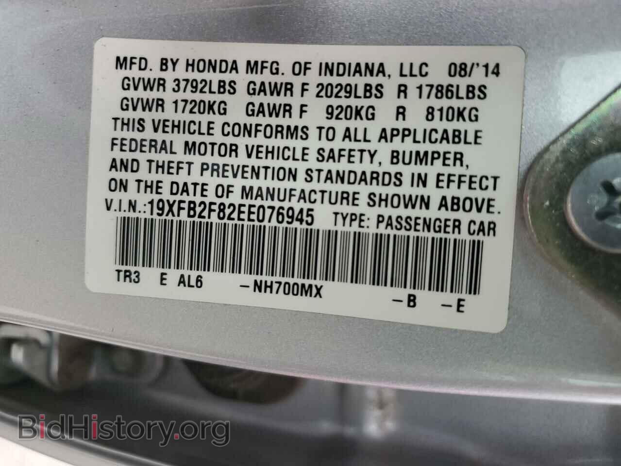 2014 HONDA CIVIC - VIN: 19XFB2F82EE076945 - Фото 12