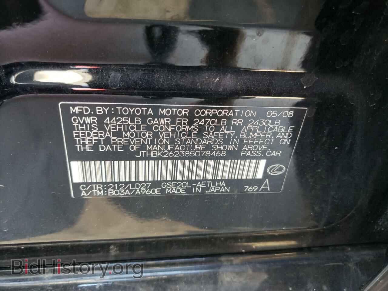 2008 LEXUS IS - VIN: JTHBK262385078468 - Фото 10