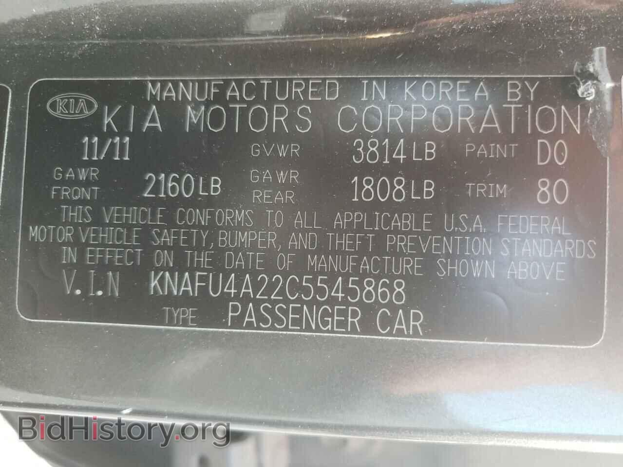 2012 KIA FORTE - VIN: KNAFU4A22C5545868 - Фото 10