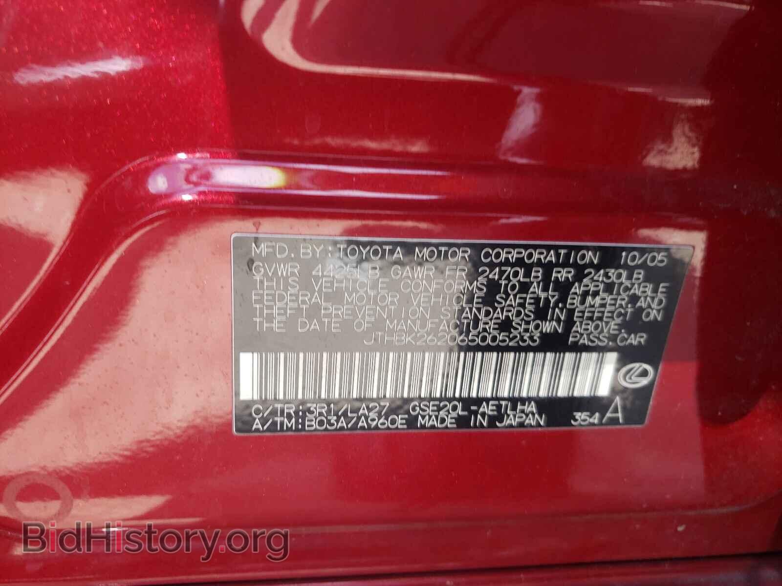 2006 LEXUS IS - VIN: JTHBK262065005233 - Фото 10