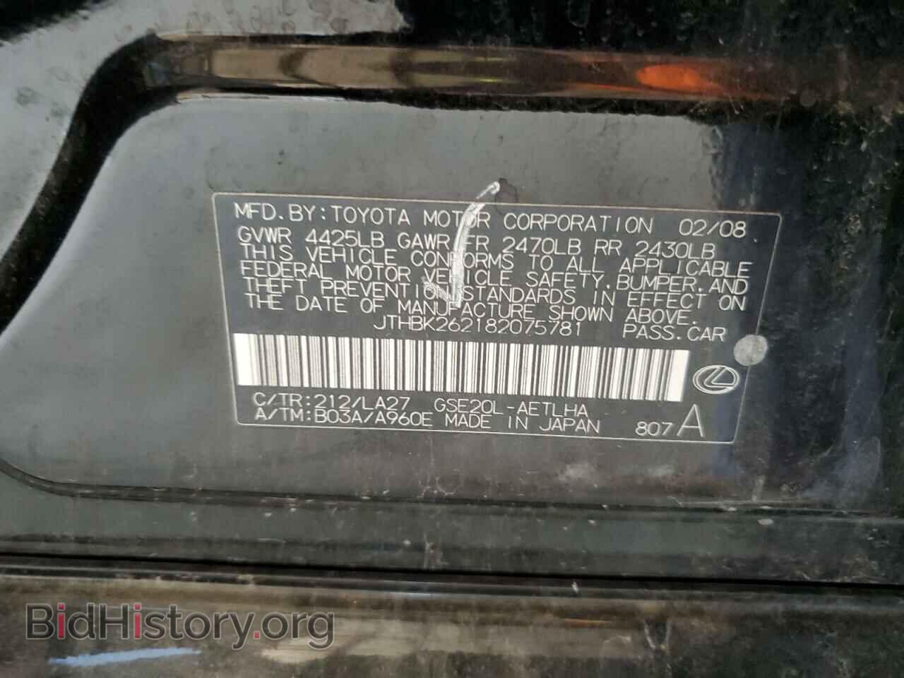2008 LEXUS IS - VIN: JTHBK262182075781 - Фото 12