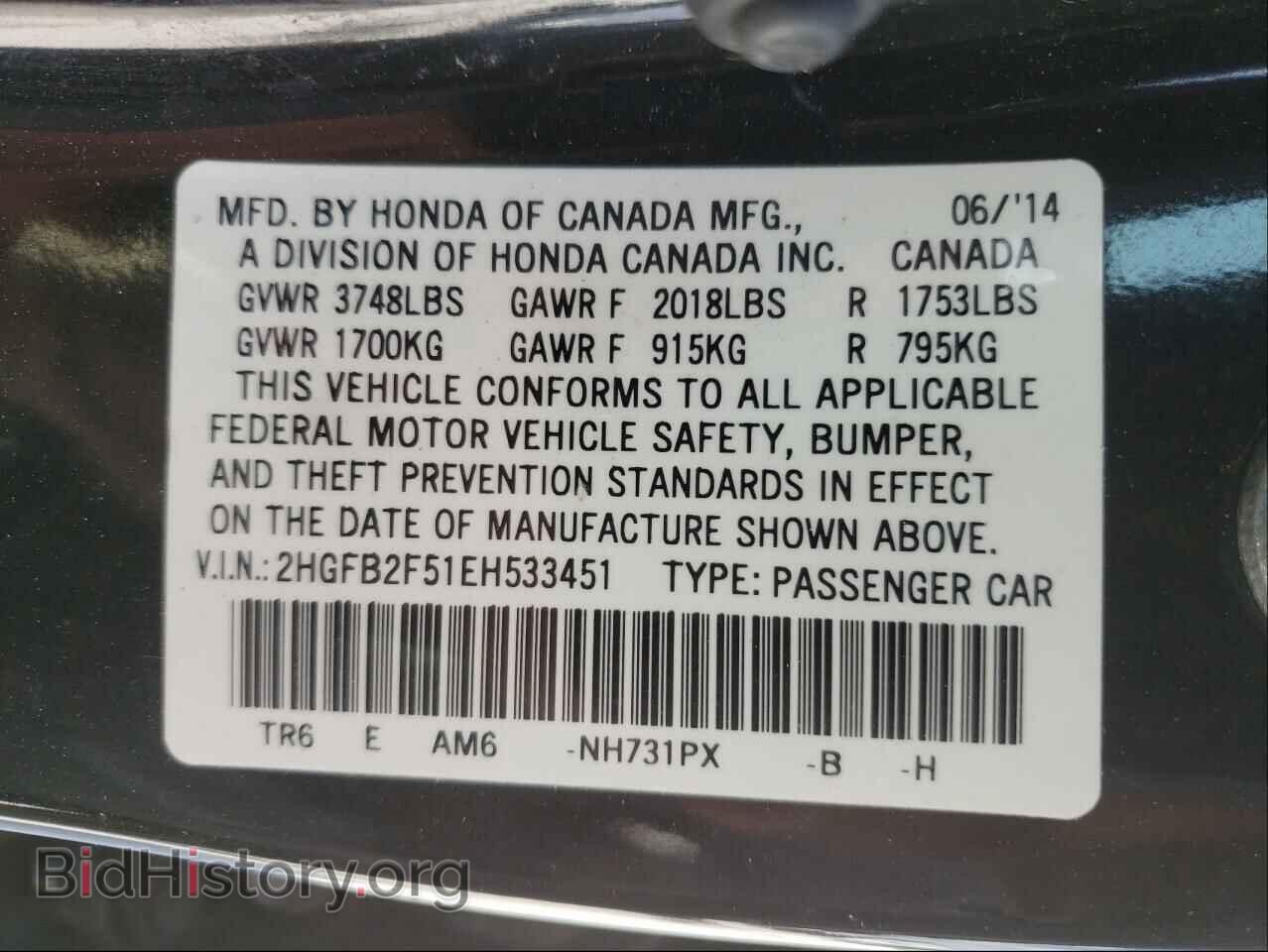 2014 HONDA CIVIC - VIN: 2HGFB2F51EH533451 - Фото 10