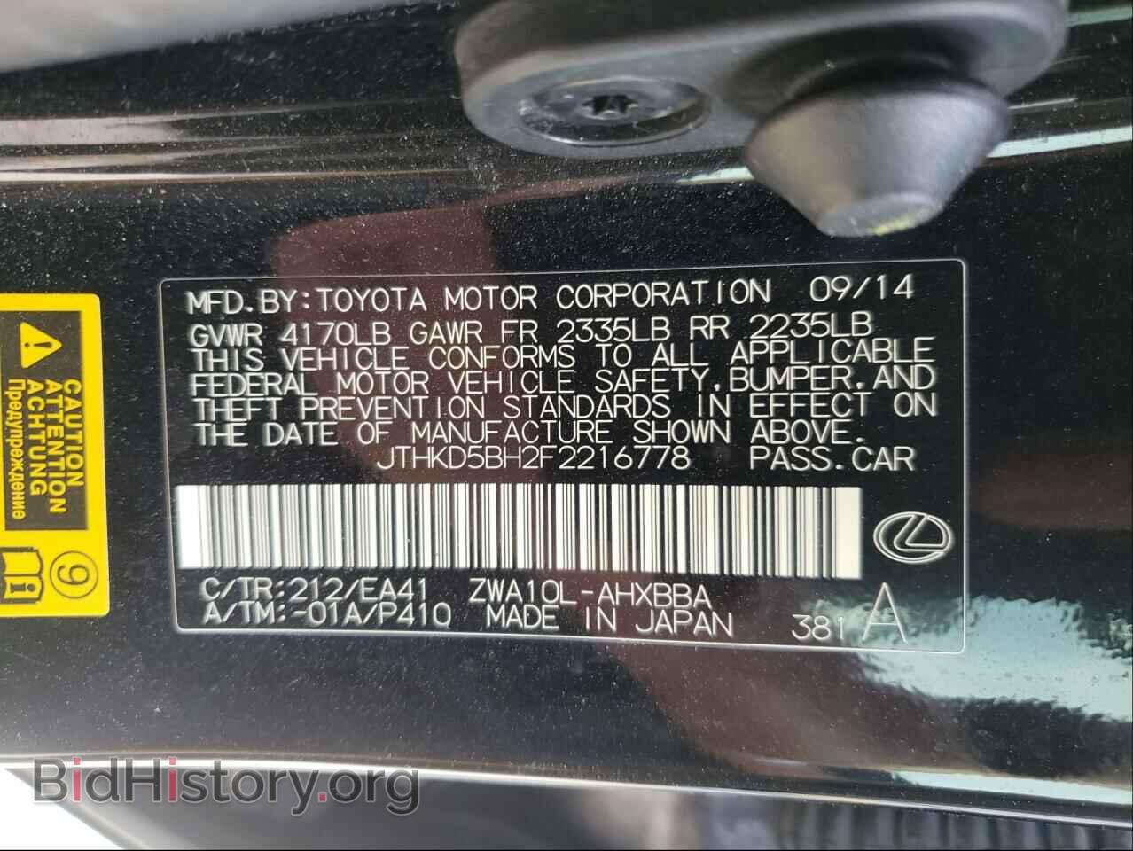 2015 LEXUS CT 200 - VIN: JTHKD5BH2F2216778 - Фото 10