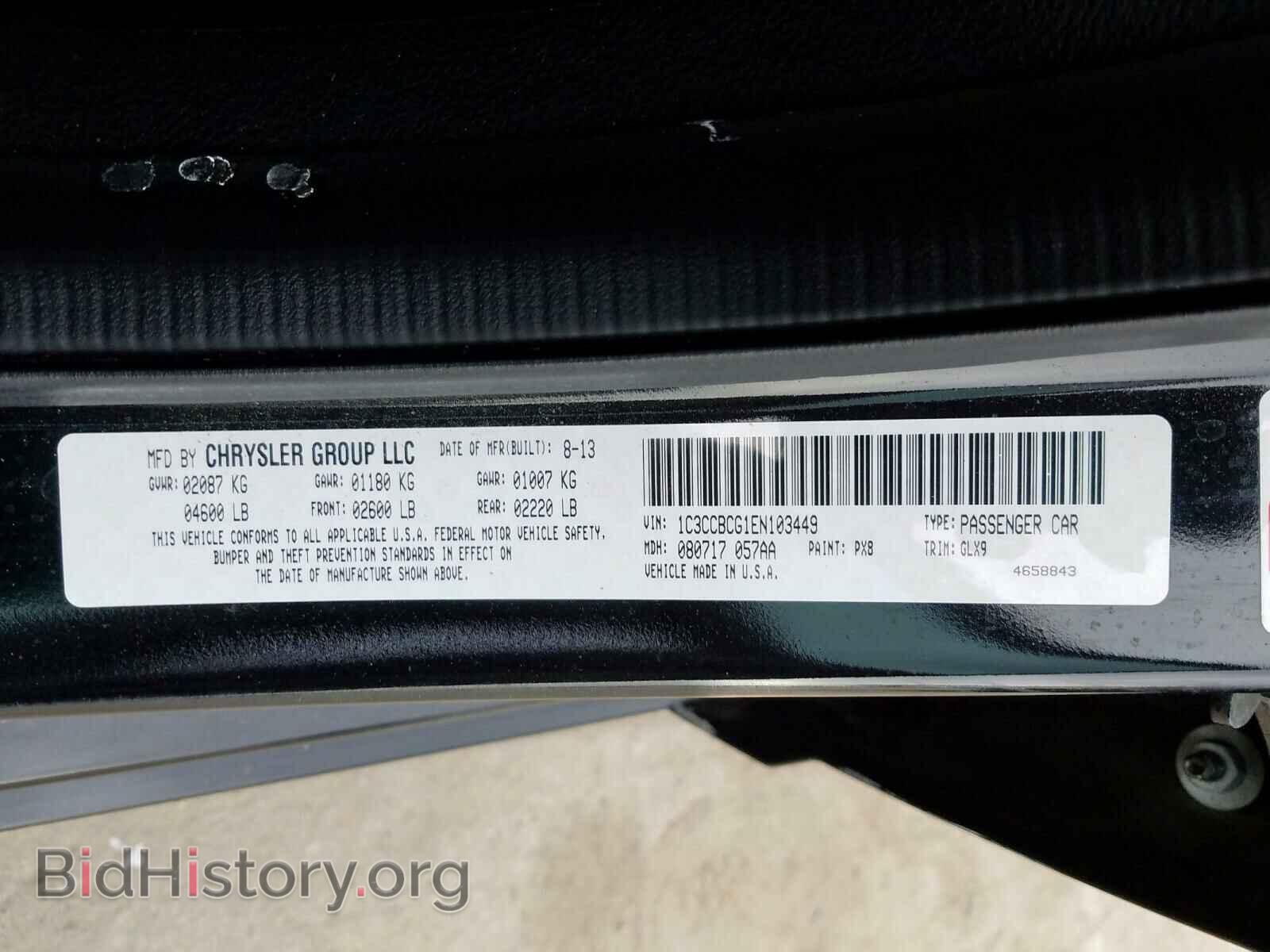 2014 CHRYSLER 200 - VIN: 1C3CCBCG1EN103449 - Фото 10