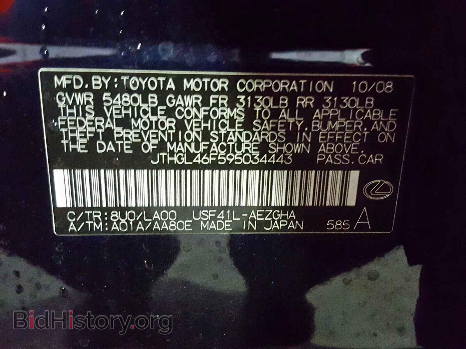 2009 LEXUS LS460 - VIN: JTHGL46F595034443 - Фото 10