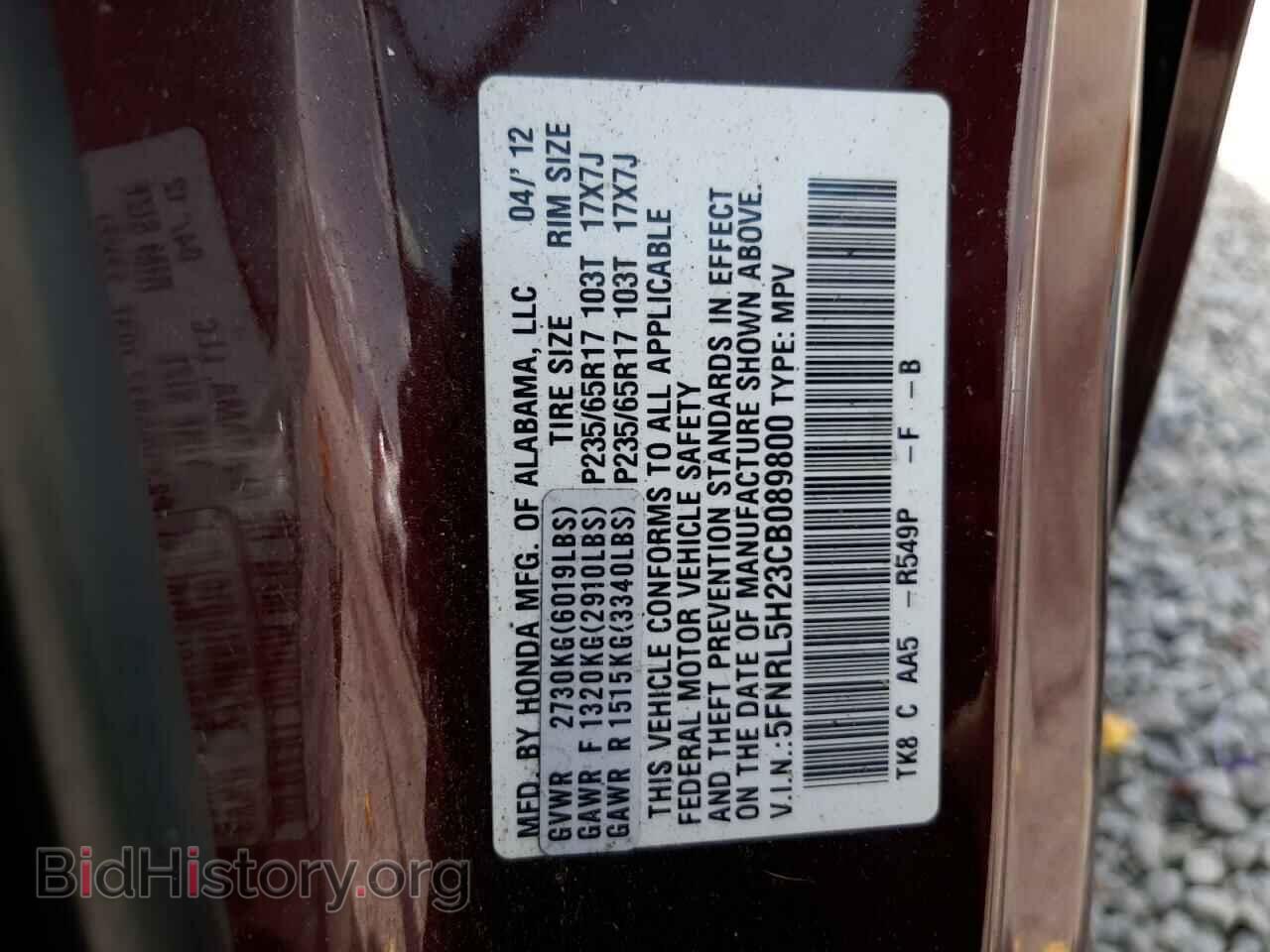 2012 HONDA All Models - VIN: 5FNRL5H23CB089800 - Фото 13