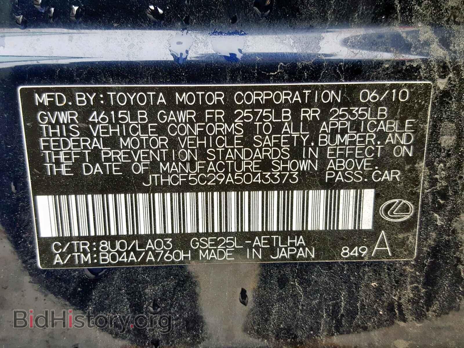 2010 LEXUS IS 250 - VIN: JTHCF5C29A5043373 - Фото 10