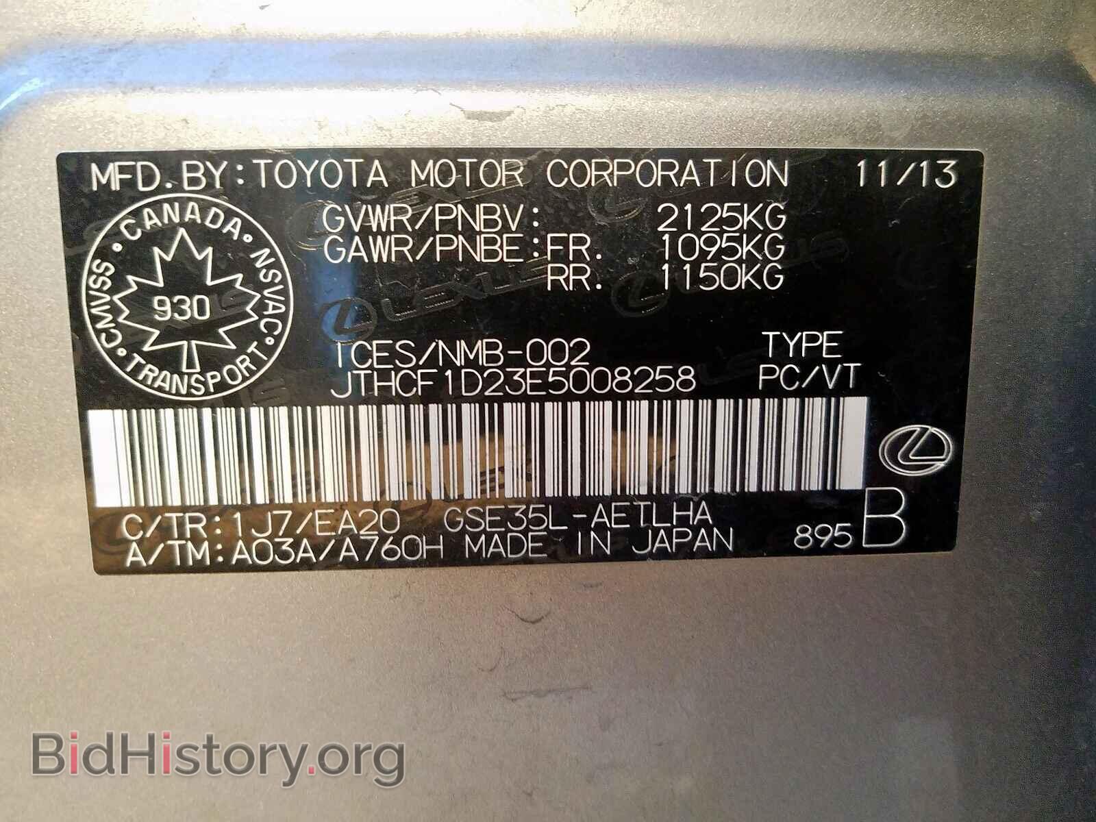2014 LEXUS IS 250 - VIN: JTHCF1D23E5008258 - Фото 10