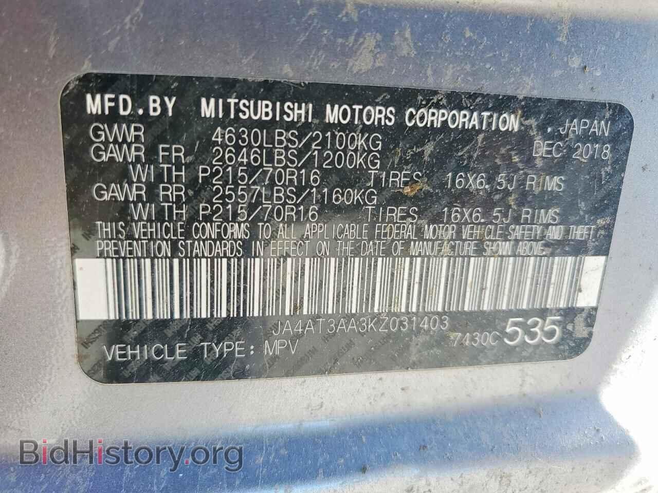 2019 MITSUBISHI ECLIPSE - VIN: JA4AT3AA3KZ031403 - Фото 14
