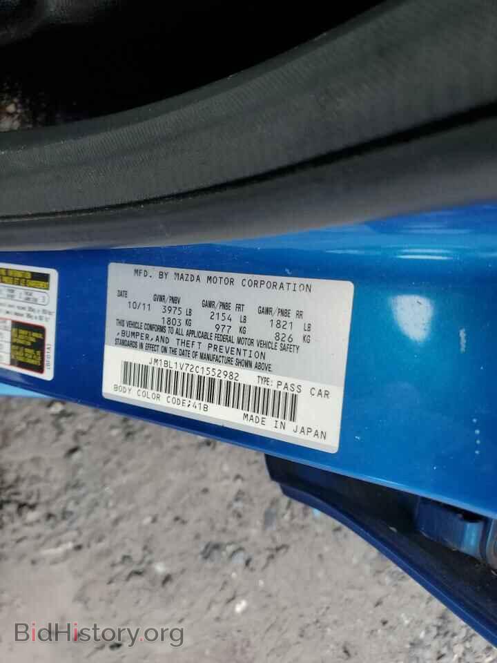 2012 MAZDA 3 - VIN: JM1BL1V72C1552982 - Фото 12