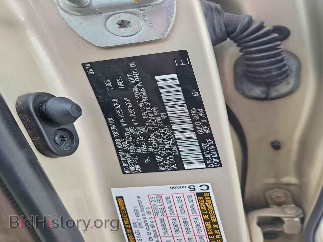 2014 LEXUS GX - VIN: JTJJM7FX5E5083213 - Photo 13