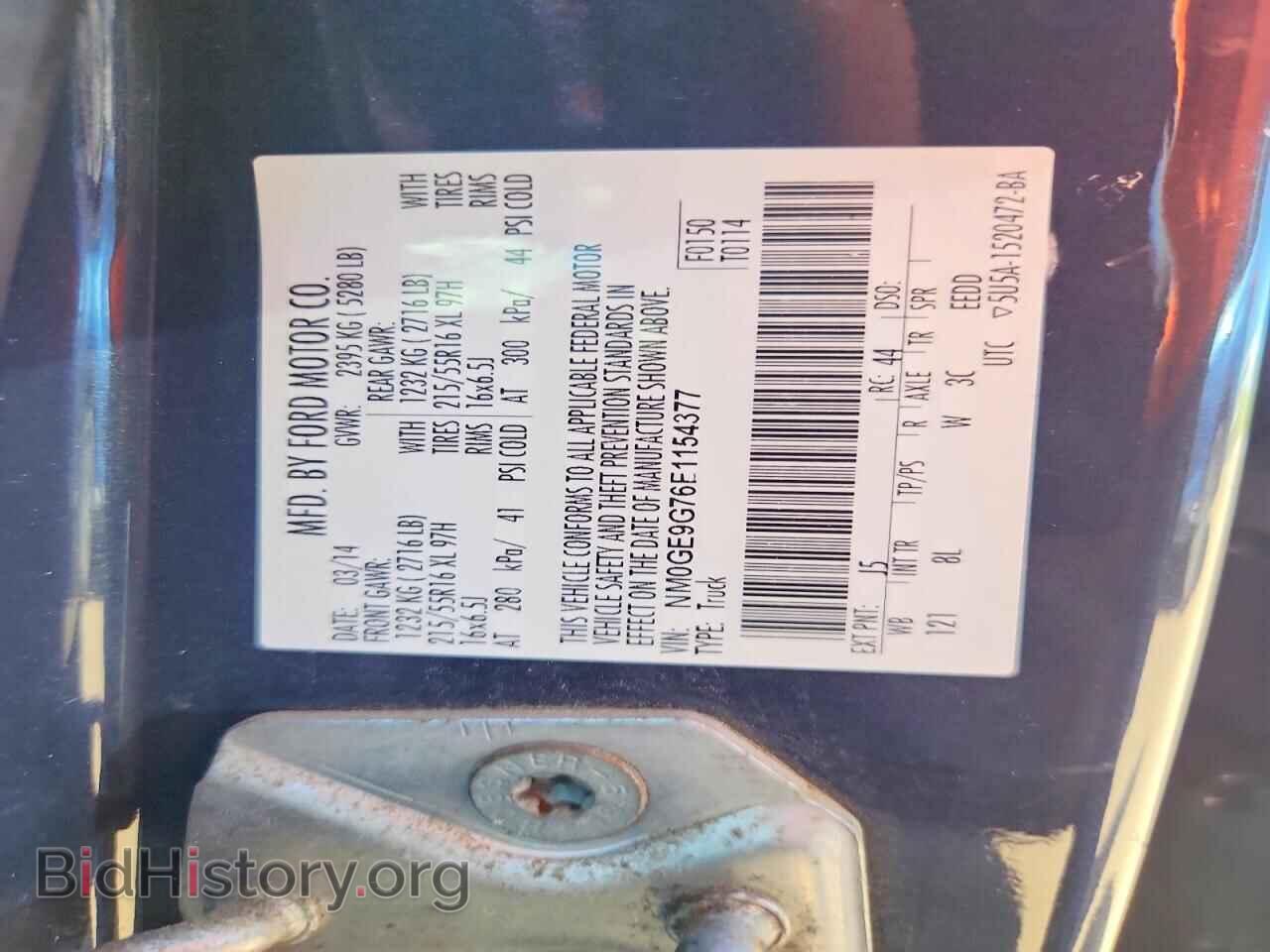 2014 FORD TRANSIT - VIN: NM0GE9G76E1154377 - Фото 13