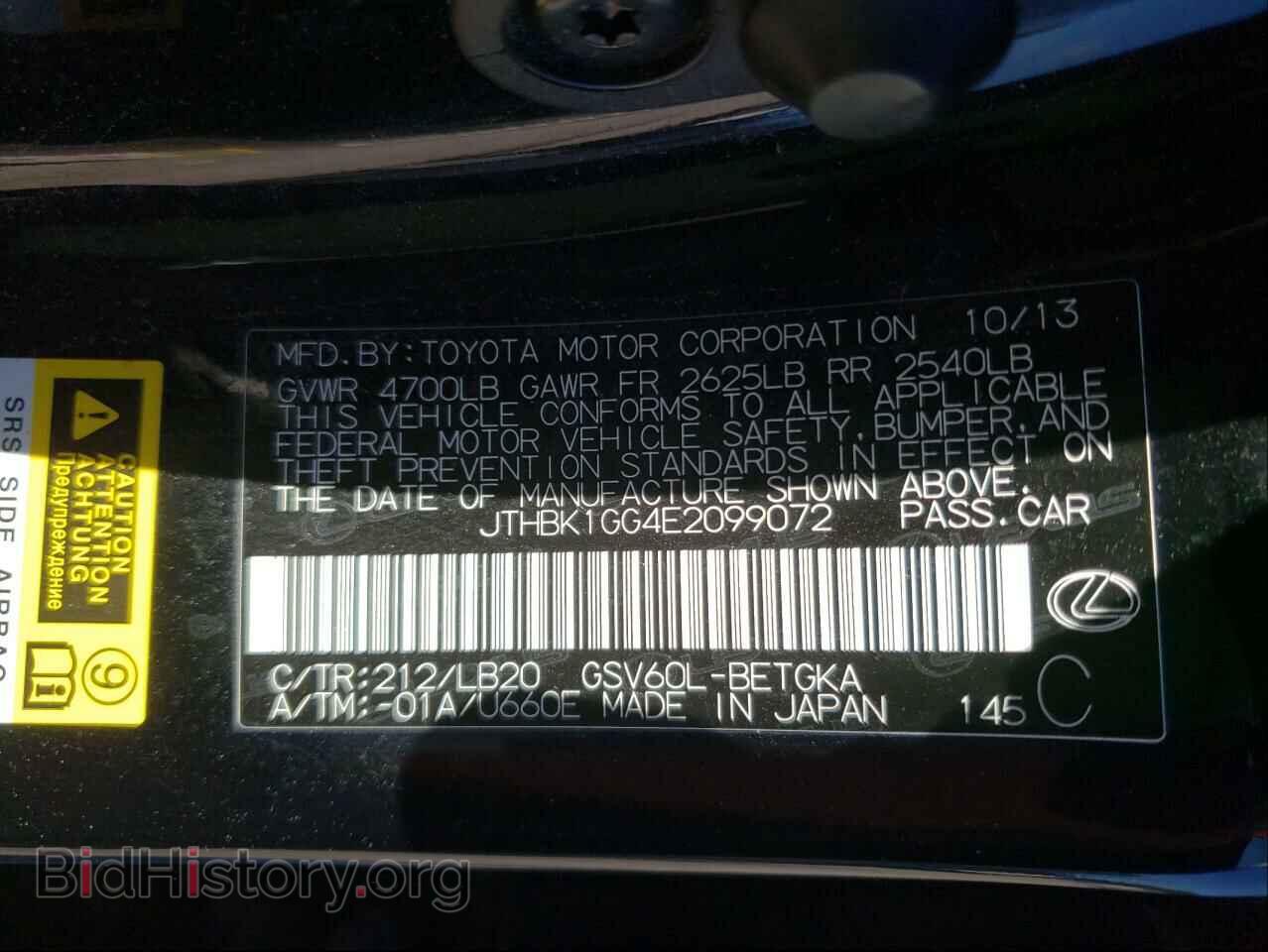 2014 LEXUS ES350 - VIN: JTHBK1GG4E2099072 - Фото 10