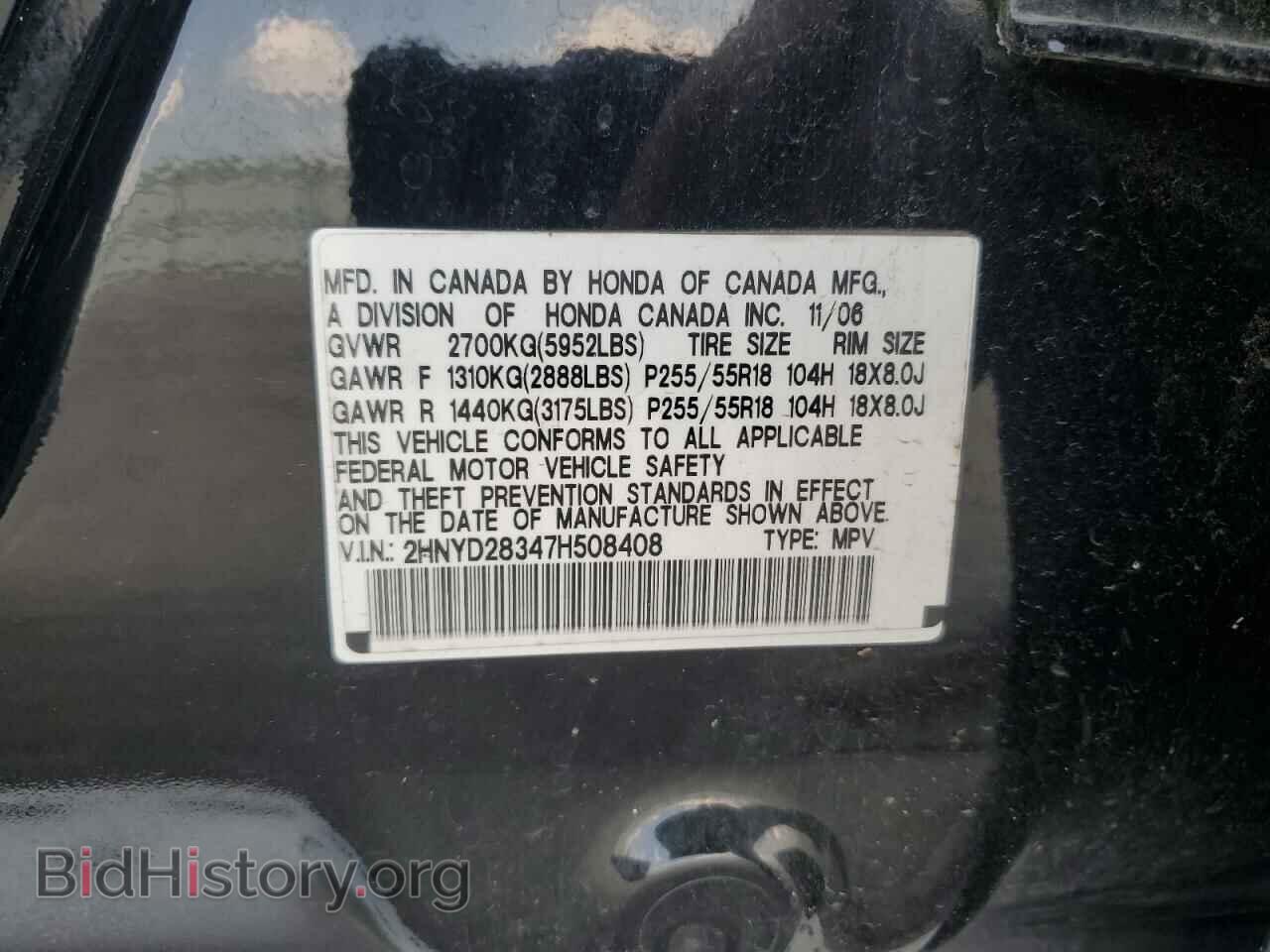 2007 ACURA MDX - VIN: 2HNYD28347H508408 - Фото 12