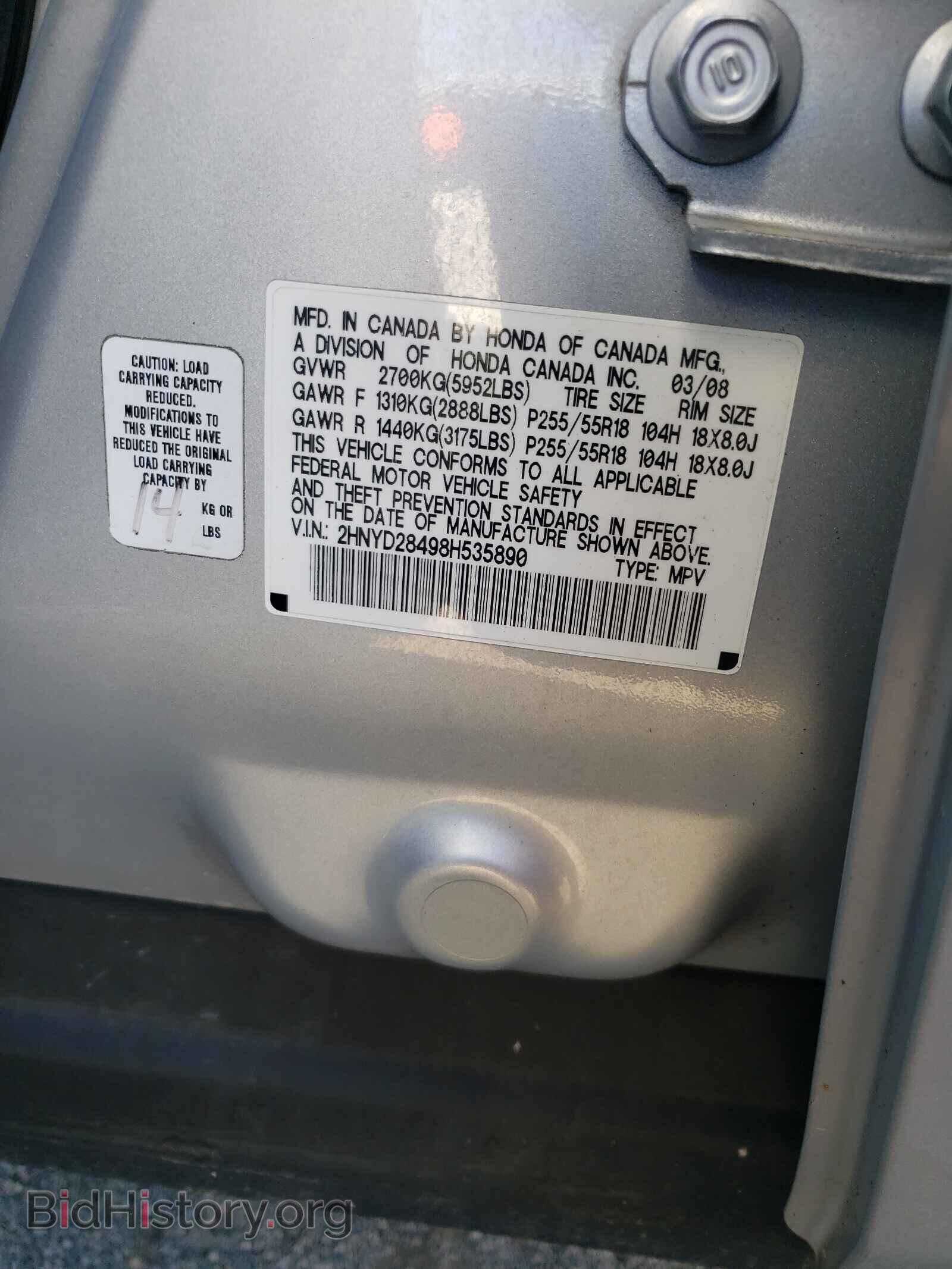2008 ACURA MDX - VIN: 2HNYD28498H535890 - Фото 10
