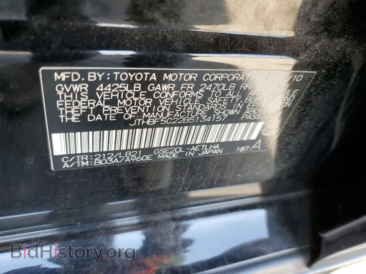 2011 LEXUS IS - VIN: JTHBF5C22B5134157 - Photo 12