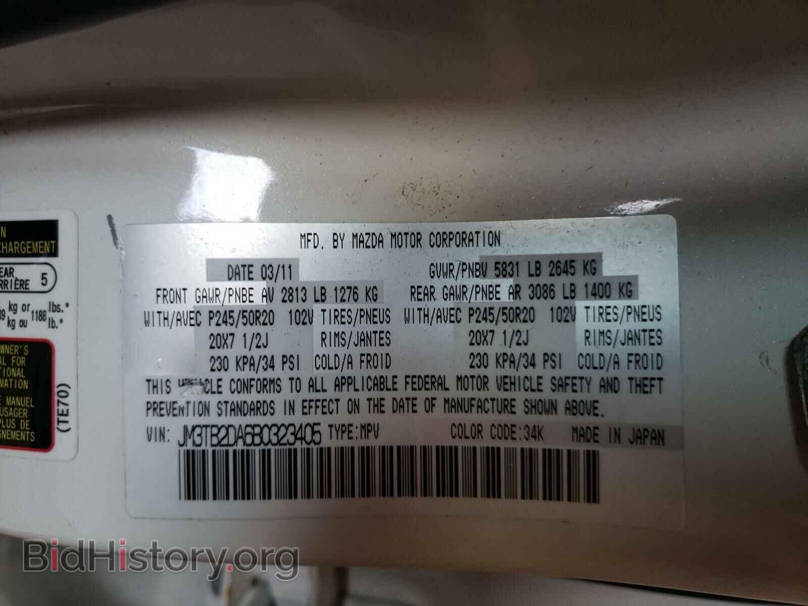 2011 MAZDA CX-9 - VIN: JM3TB2DA6B0323405 - Фото 10