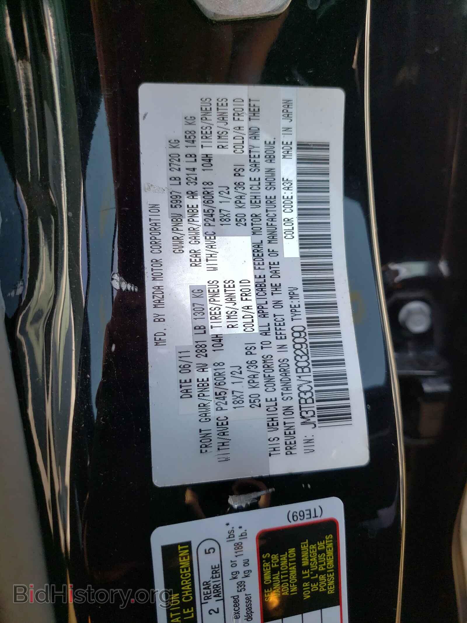 2011 MAZDA CX-9 - VIN: JM3TB3CV1B0329090 - Фото 10