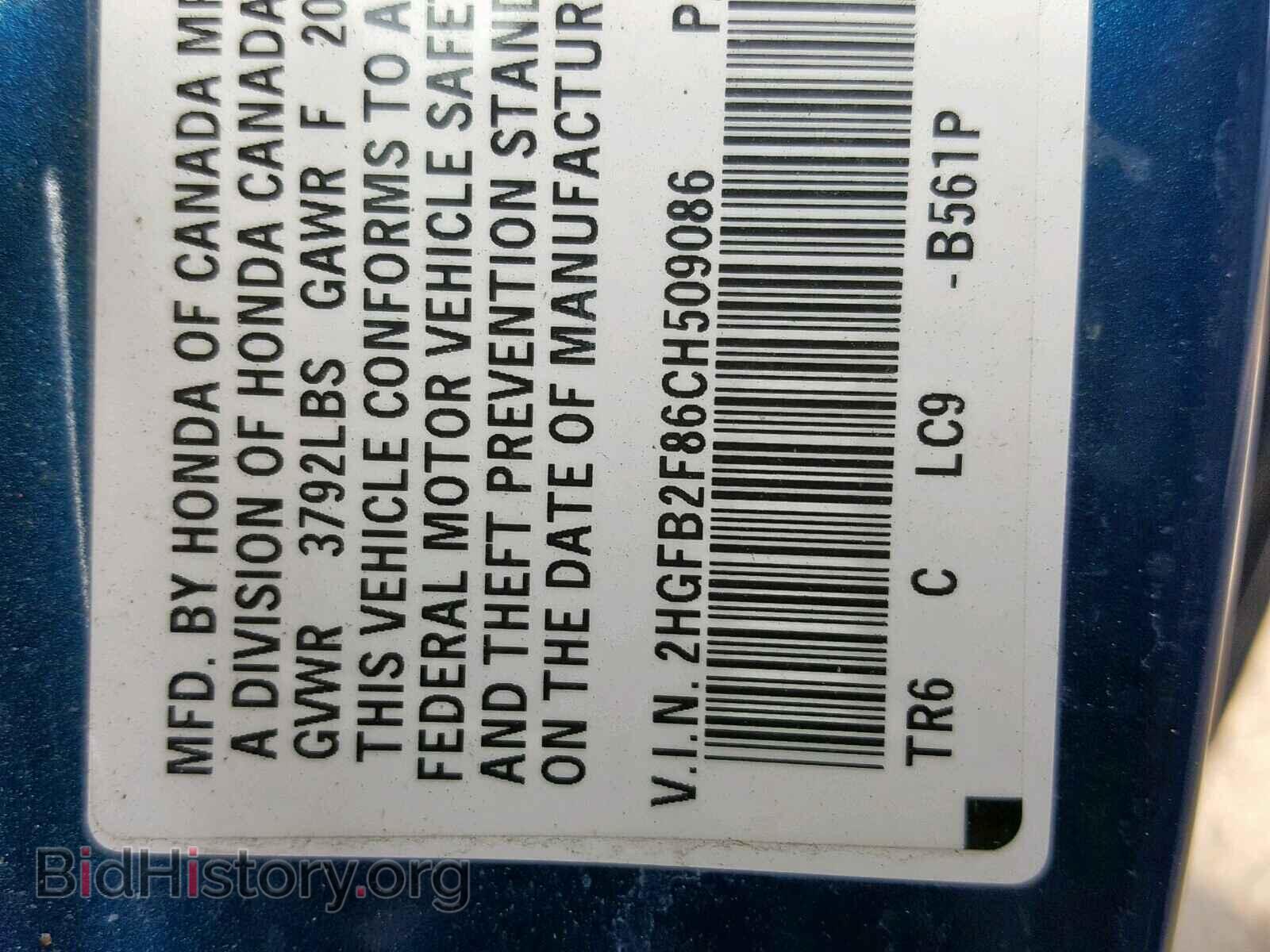 2012 HONDA CIVIC - VIN: 2HGFB2F86CH509086 - Photo 10