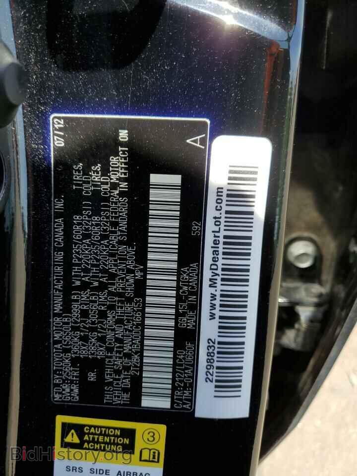 2013 LEXUS RX350 - VIN: 2T2BK1BA0DC166153 - Фото 13
