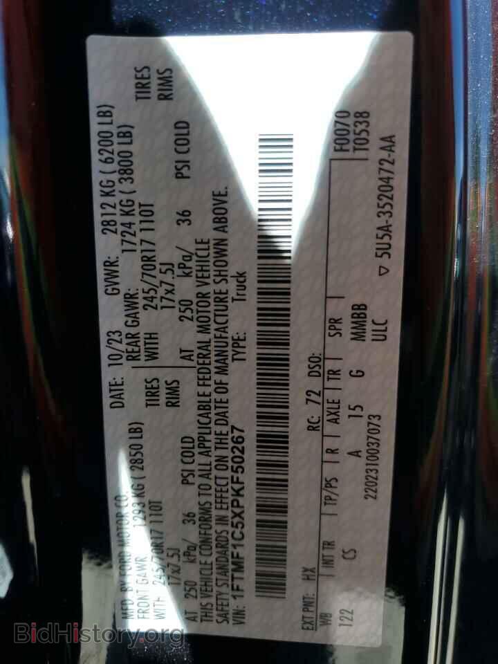2023 FORD All Models - VIN: 1FTMF1C5XPKF50267 - Photo 13