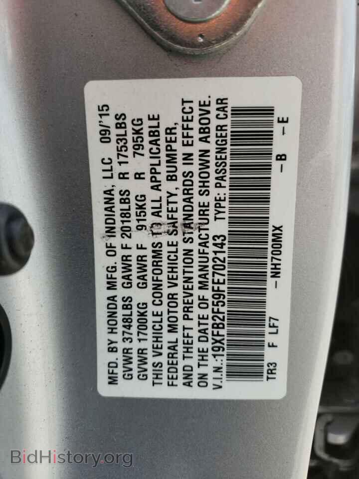2015 HONDA CIVIC - VIN: 19XFB2F59FE702143 - Фото 10