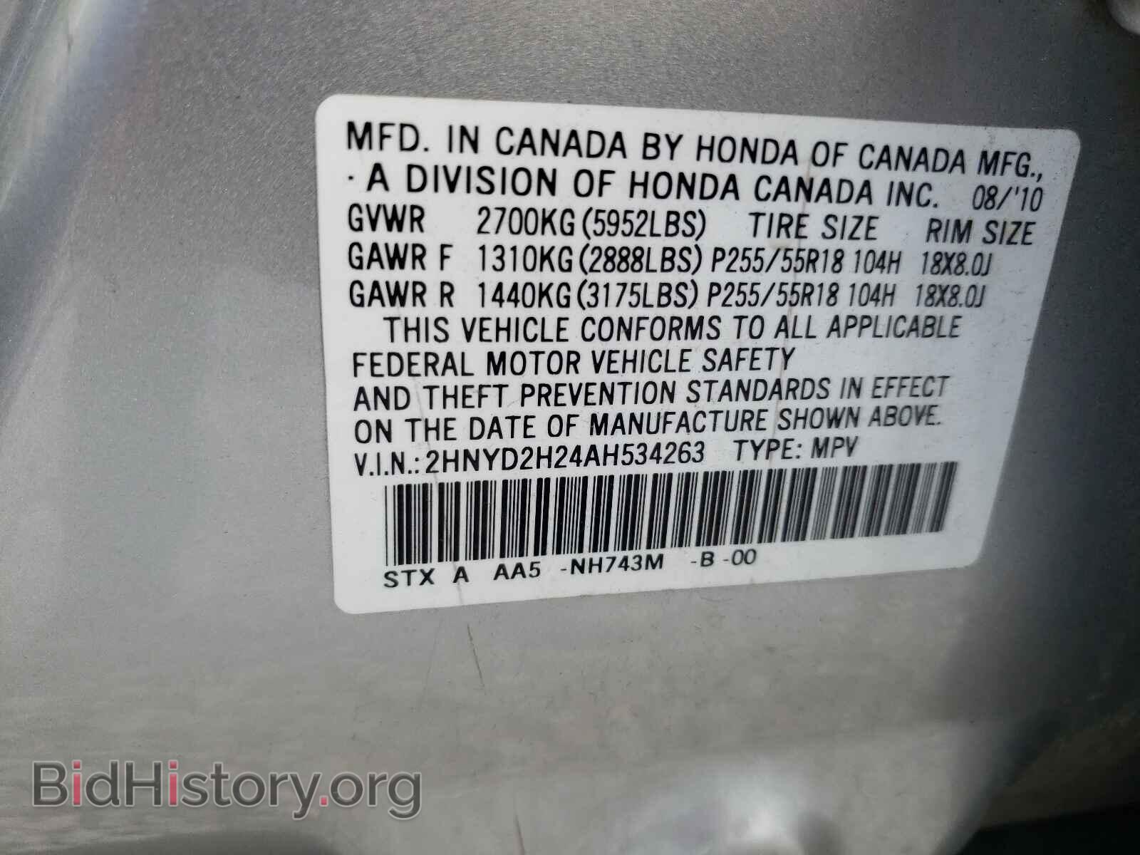 2010 ACURA MDX - VIN: 2HNYD2H24AH534263 - Фото 10