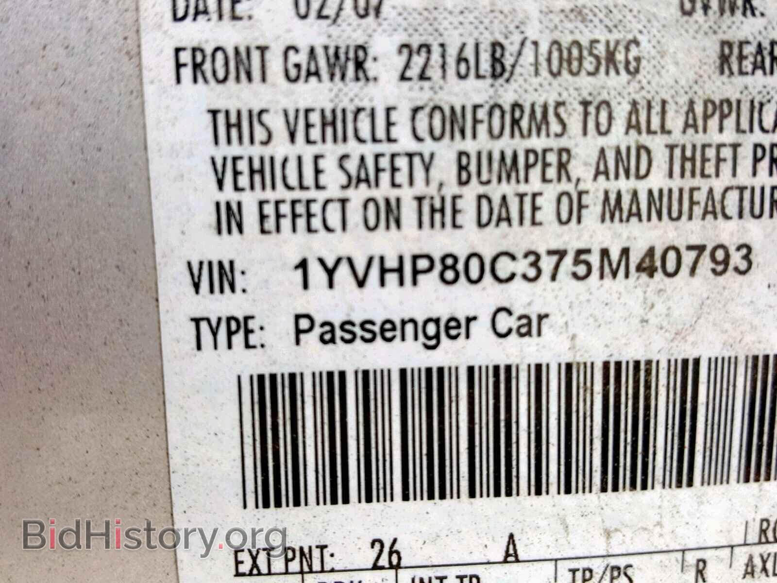 2007 MAZDA 6 - VIN: 1YVHP80C375M40793 - Фото 10