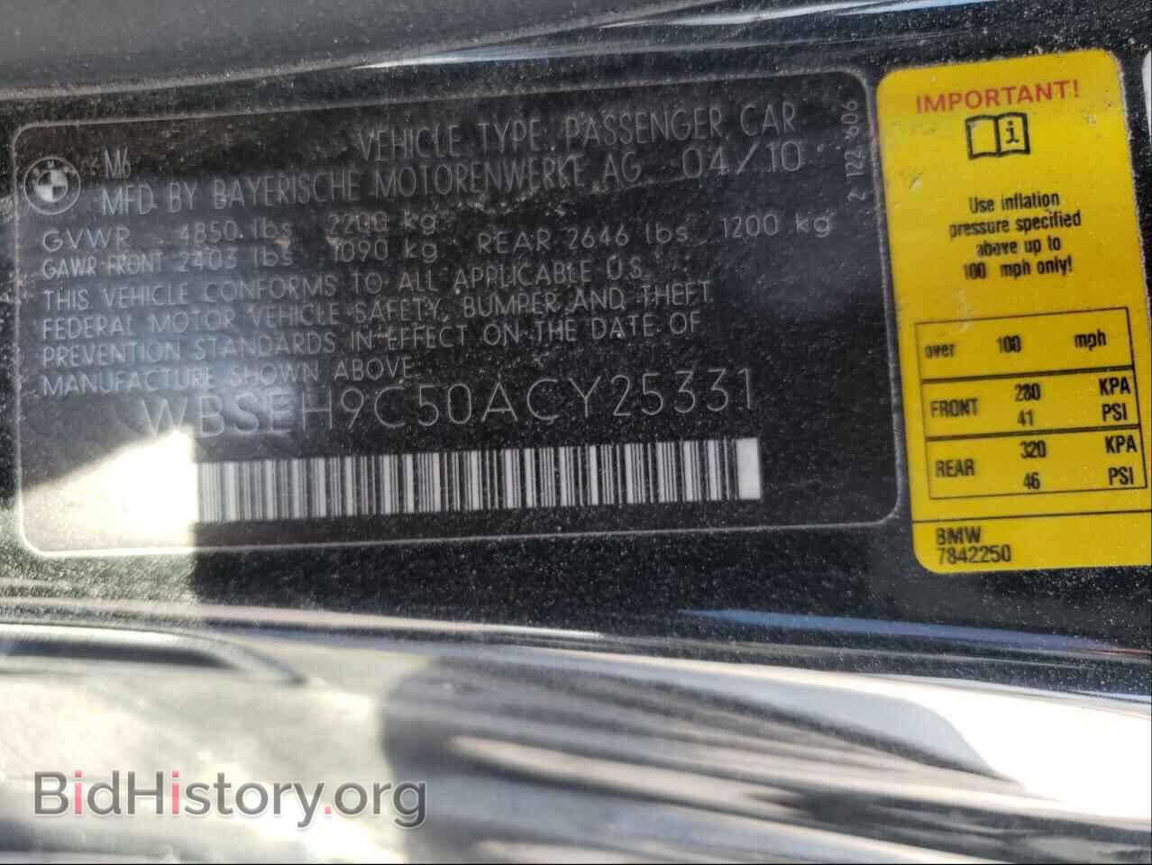 2010 BMW M6 - VIN: WBSEH9C50ACY25331 - Фото 10
