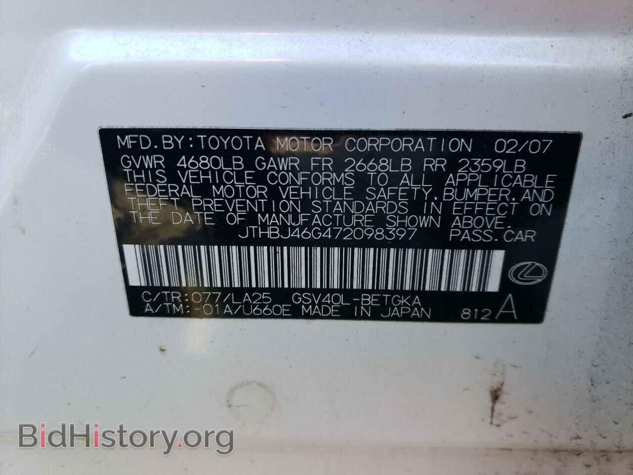 2007 LEXUS ES350 - VIN: JTHBJ46G472098397 - Фото 12