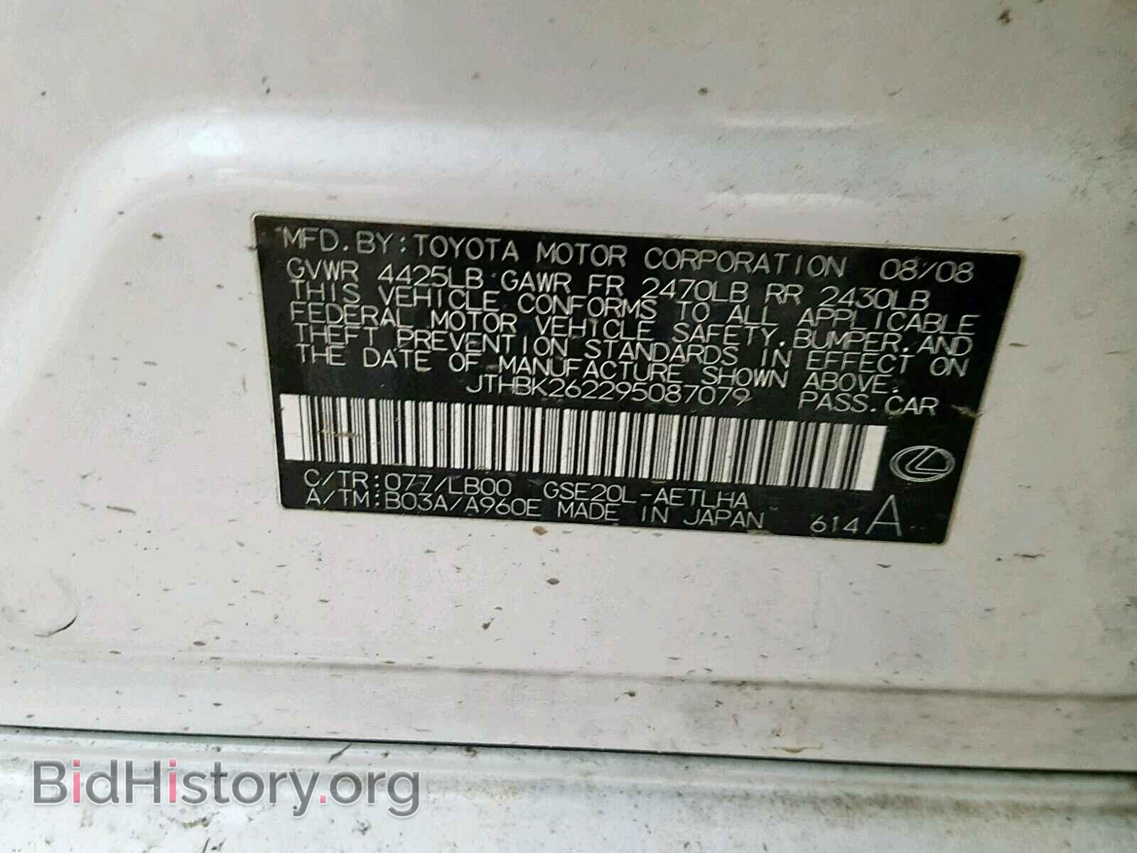 2009 LEXUS IS 250 - VIN: JTHBK262295087079 - Фото 10