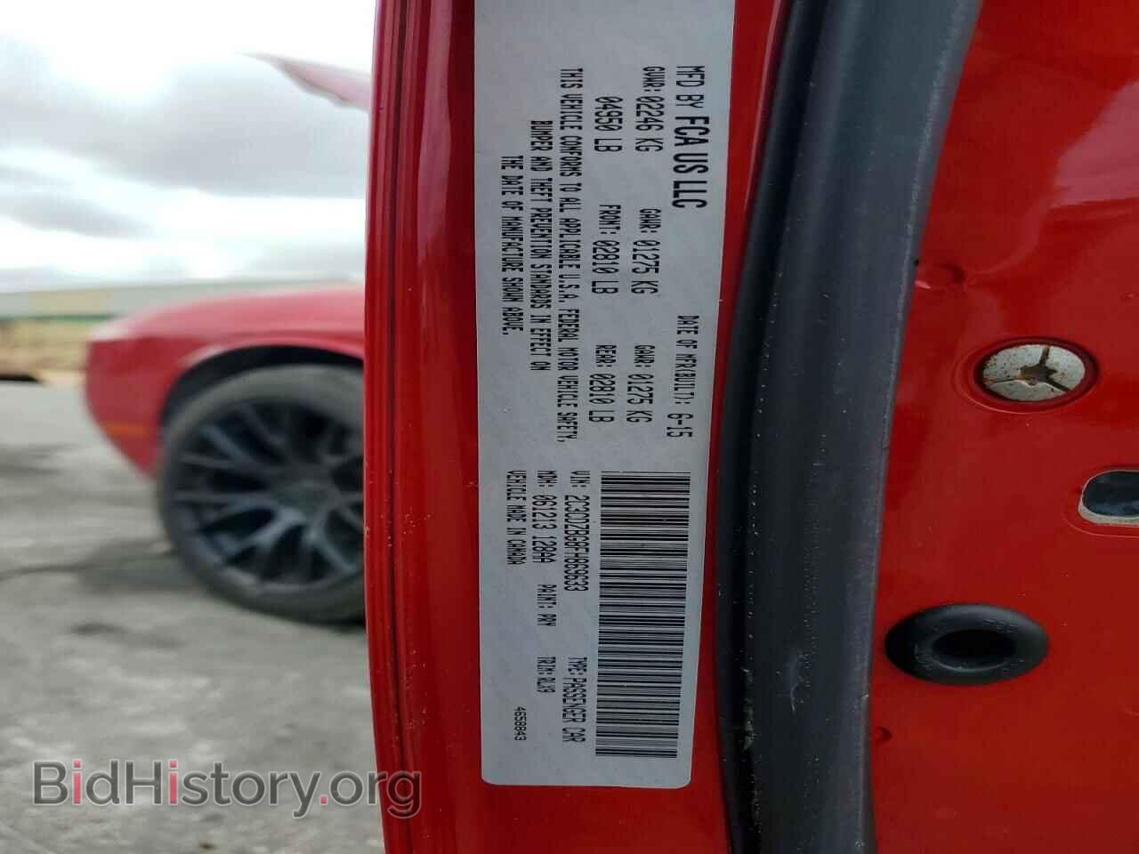 2015 DODGE CHALLENGER - VIN: 2C3CDZBG8FH869633 - Фото 12