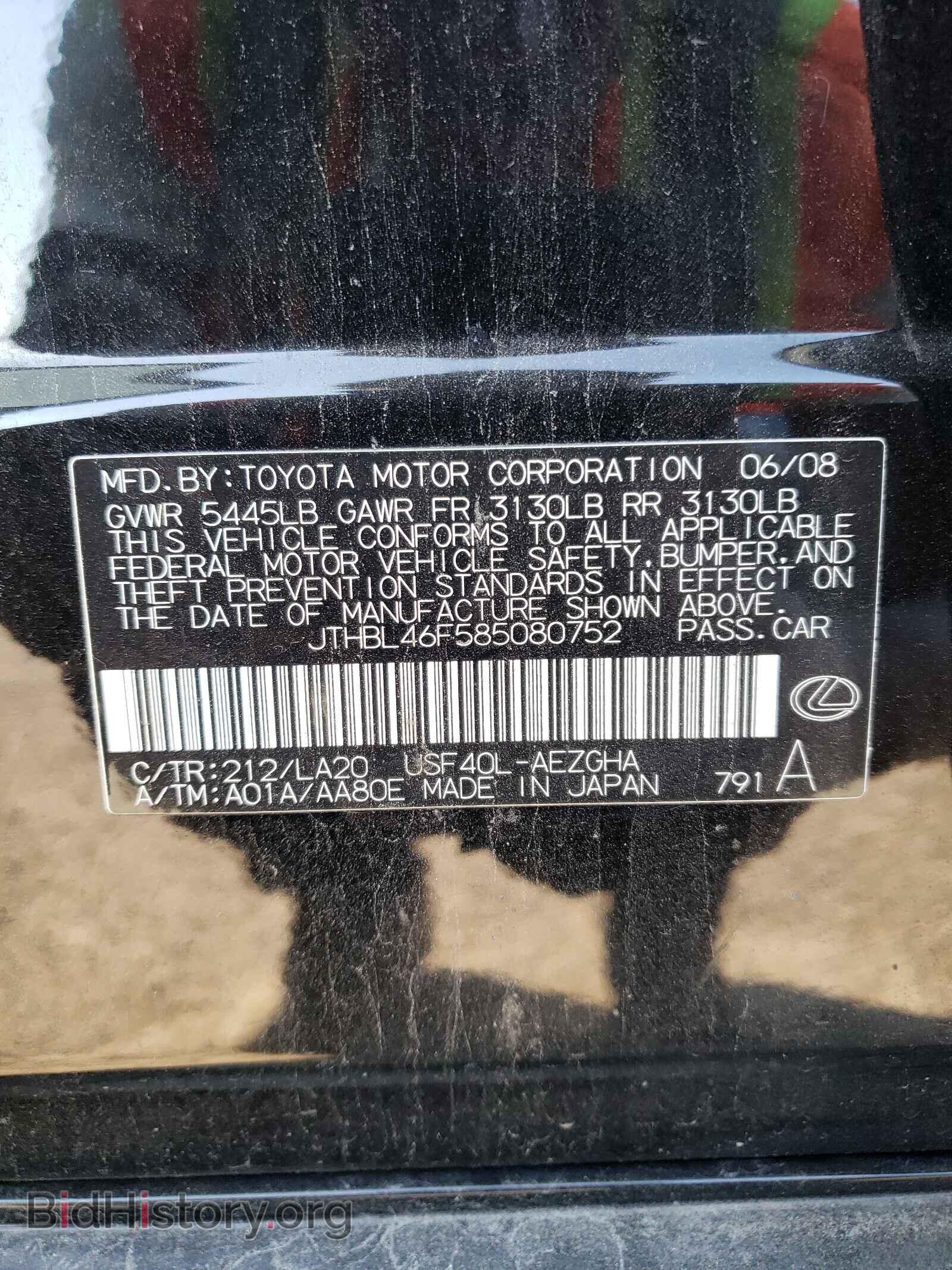 2008 LEXUS LS460 - VIN: JTHBL46F585080752 - Фото 10