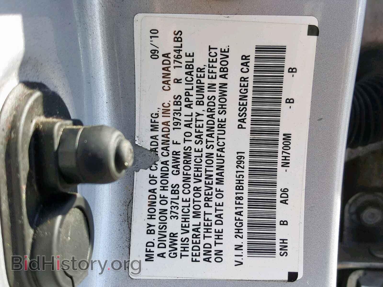2011 HONDA CIVIC - VIN: 2HGFA1F81BH512991 - Фото 10