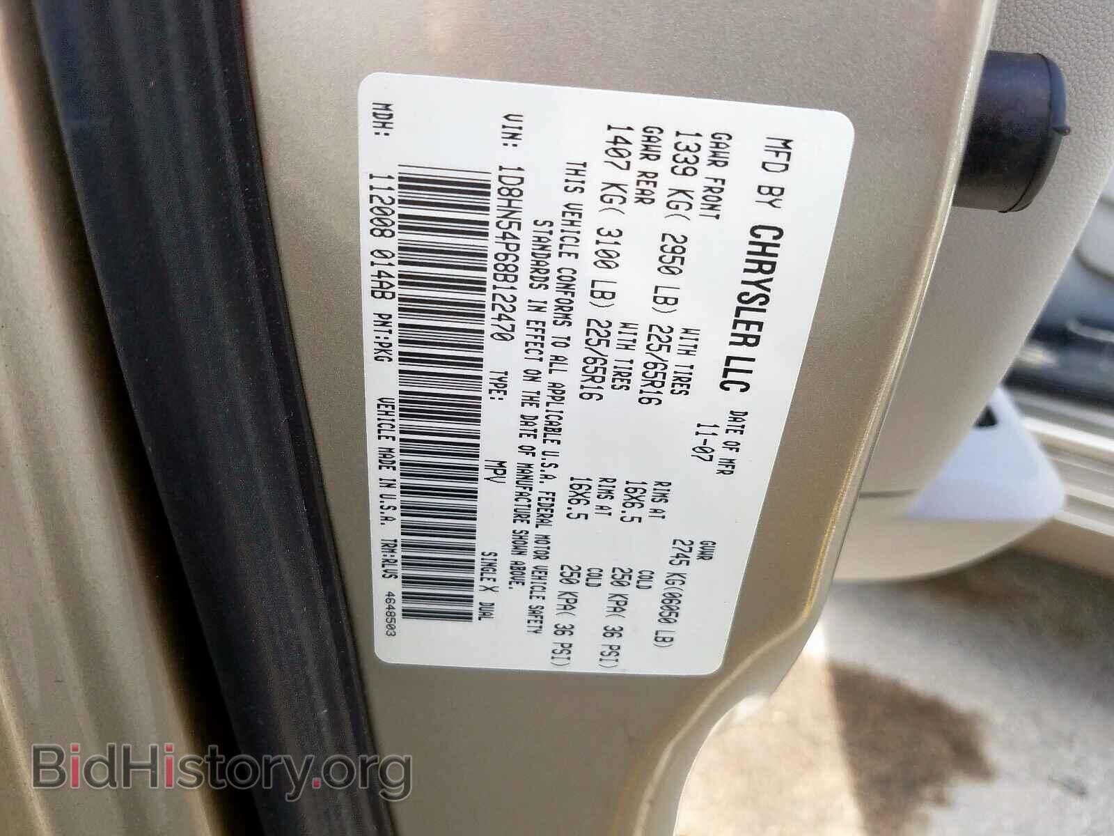 2008 DODGE CARAVAN - VIN: 1D8HN54P68B122470 - Фото 10