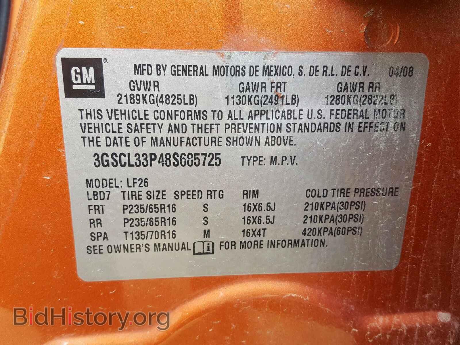2008 SATURN VUE - VIN: 3GSCL33P48S685725 - Фото 10