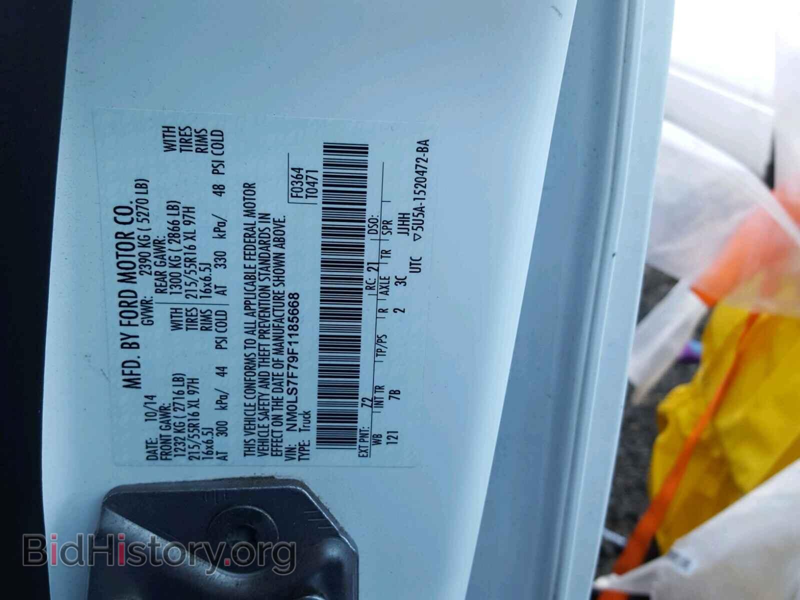2015 FORD TRANSIT CO - VIN: NM0LS7F79F1185668 - Фото 10