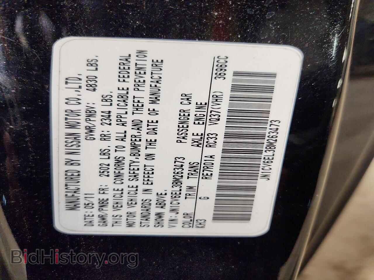 2011 INFINITI G37 - VIN: JN1CV6EL3BM263473 - Photo 12