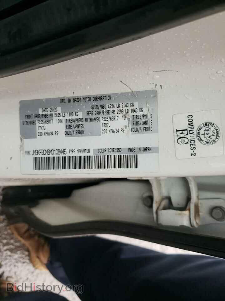 2021 MAZDA CX-5 - VIN: JM3KFBCM8M0108445 - Фото 13