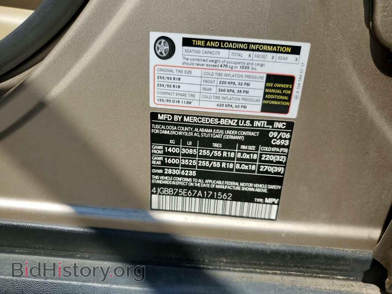 2007 MERCEDES-BENZ M-CLASS - VIN: 4JGBB75E67A171562 - Фото 10