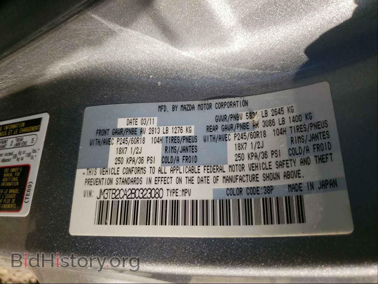 2011 MAZDA CX-9 - VIN: JM3TB2CA2B0323080 - Фото 10