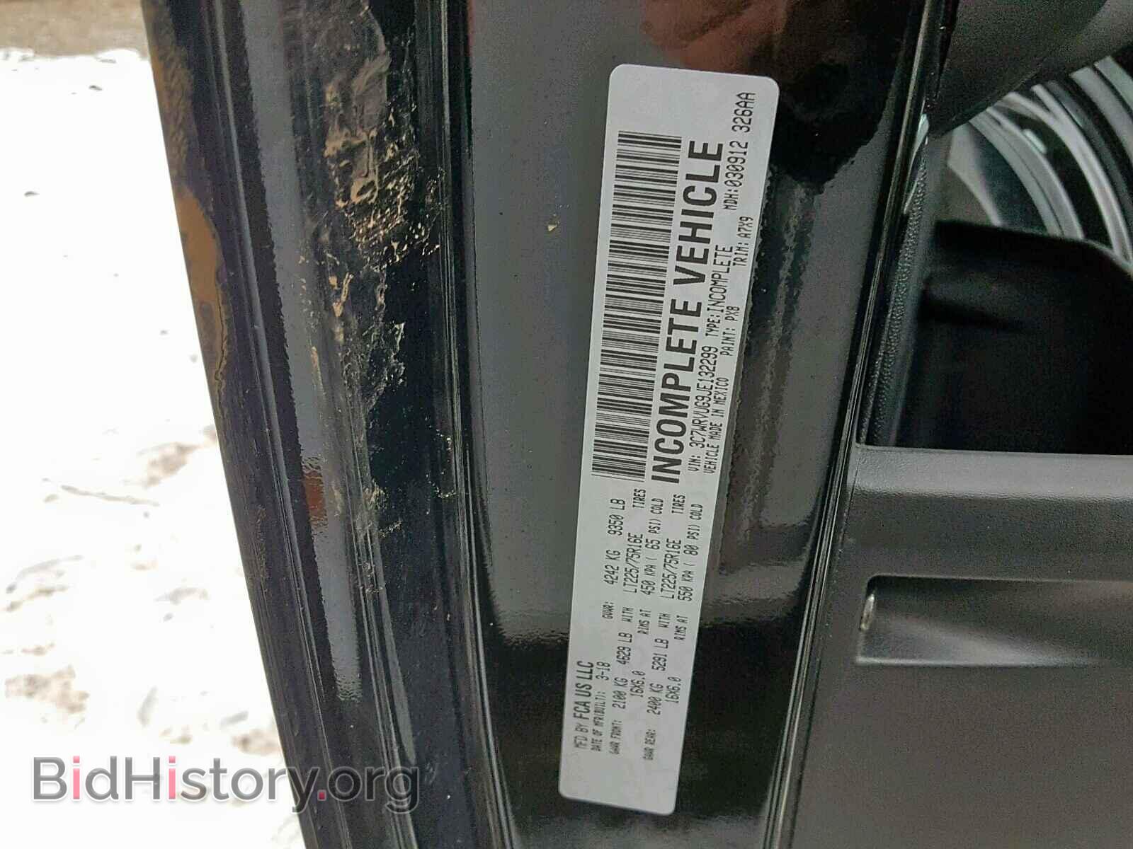 2018 RAM PROMASTER - VIN: 3C7WRVUG9JE132299 - Фото 10