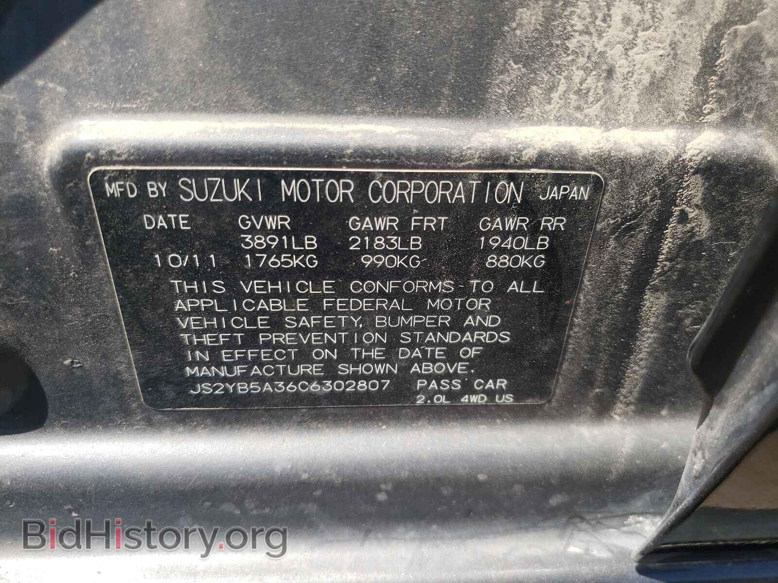 2012 SUZUKI SX4 - VIN: JS2YB5A36C6302807 - Фото 10